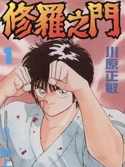 荒野厨房(榜单第三)